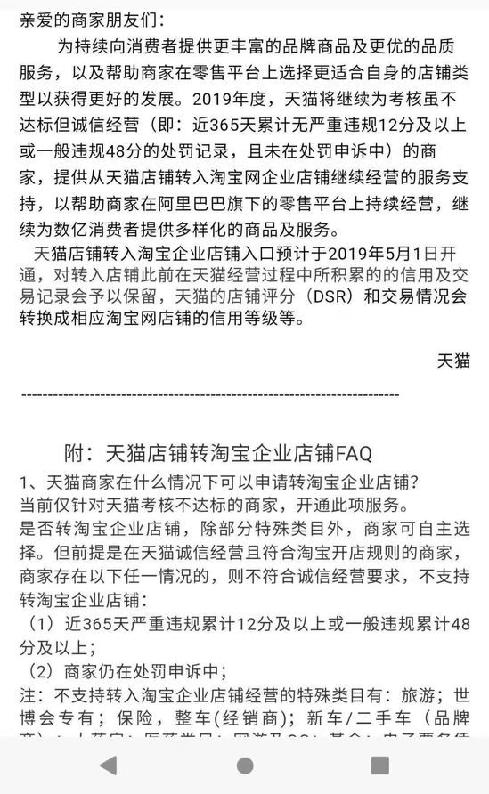 企业淘宝开店铺出红字怎么解决,淘宝上有个企字可靠吗