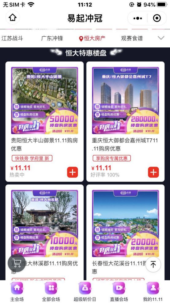 天天冲冠特惠,DNF双11限时特惠道具是否有诚意？你会选择性的去购买吗