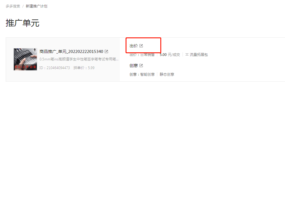 拼多多ocpx论坛,拼多多开ocpx能带来自然流量吗