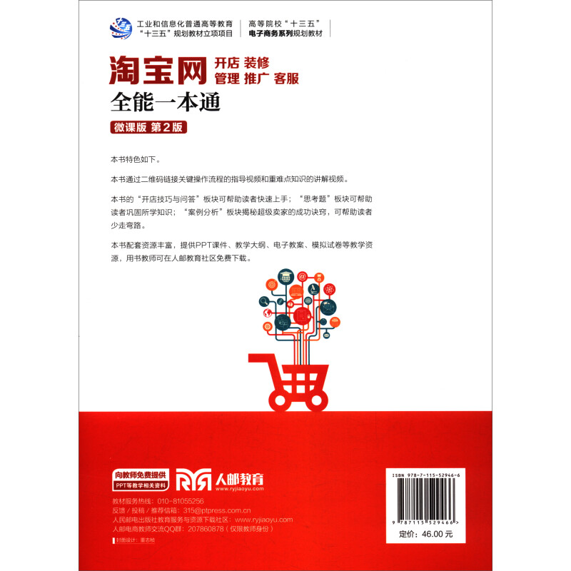 淘宝大学装修教程,手机淘宝装修图片怎么制作