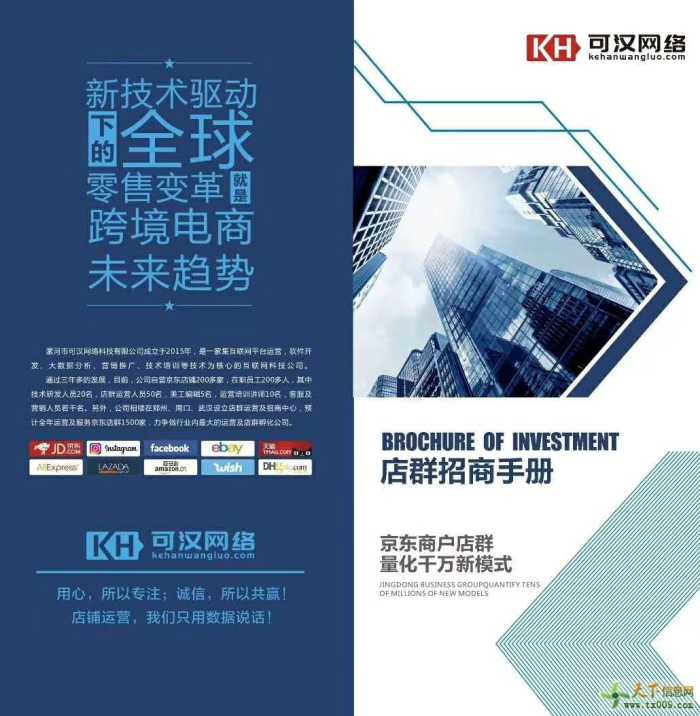 京东店群玩法,京东店群还能做吗？京东店群到底好不好做