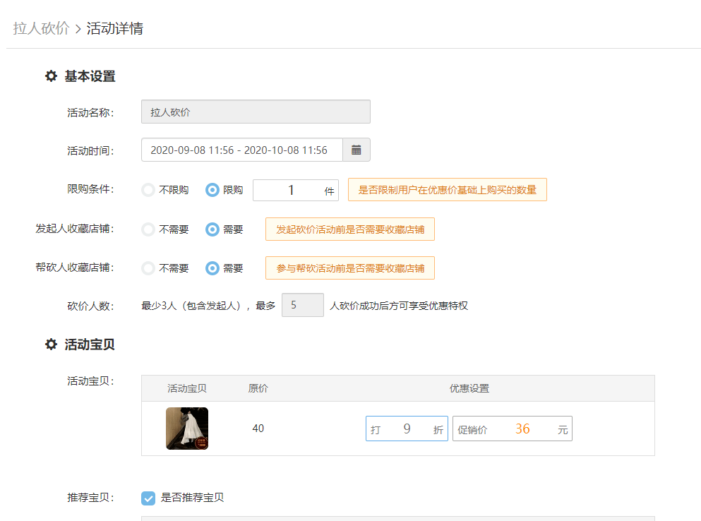 新手卖家怎么玩转淘宝,新手淘宝成功开店秘诀是什么