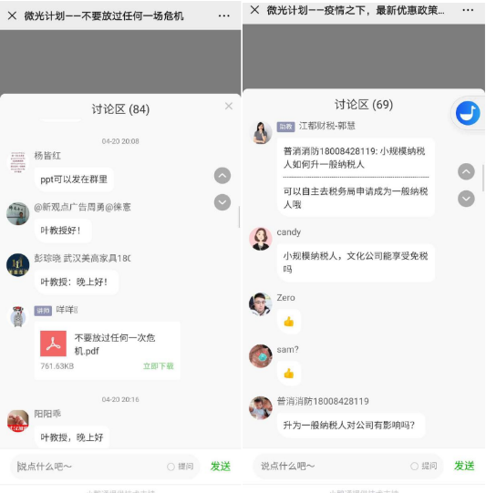 抖音课程论坛,加点课这个学习社区有抖音相关学习课程吗