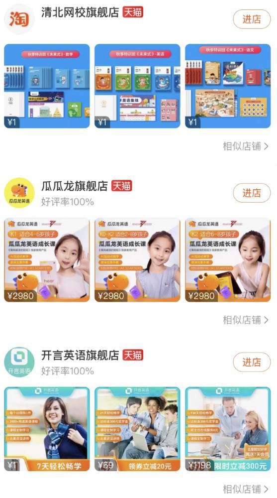 淘宝一鸣老师,壹鸣商学院创始人