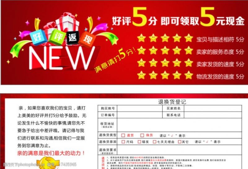 淘宝好评返现被扣分,天猫的客户要好评返现，客服回复48小时内返现到支付宝，这样会被投诉吗，因为天猫现在禁止好评返现