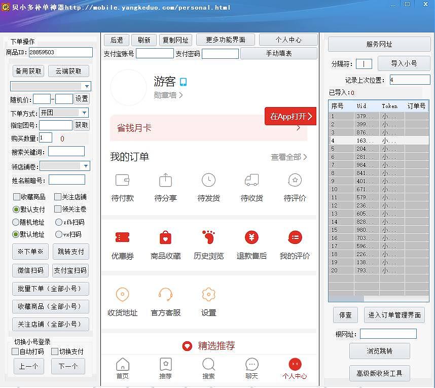 拼多多补单是什么意思,拼多多补权重单有用吗