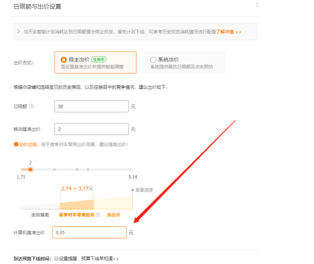 如何把直通车做到2毛一个点击,推广实训直通车怎么让点击量上来？是不是和关键词有关系