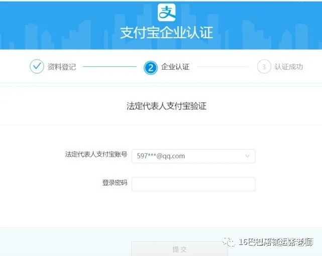 法定代表人支付宝验证,支付宝超过多少需要刷脸