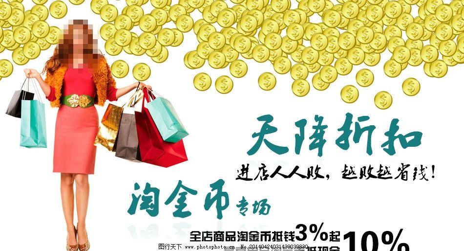 淘宝大学淘金币视频讲解(淘宝币的使用规则)