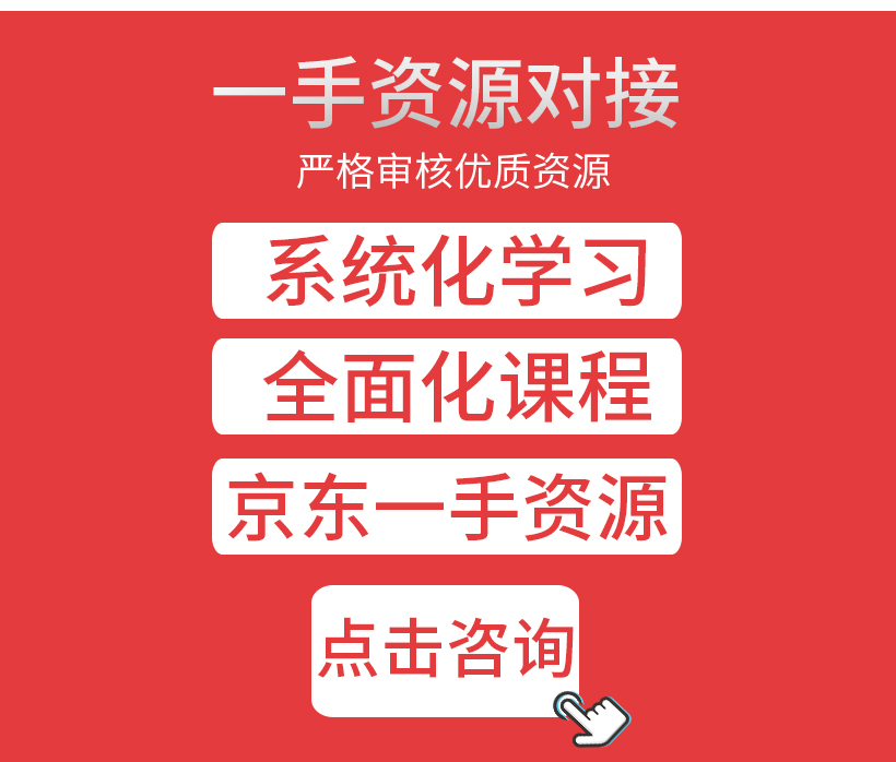 京东快车低价玩法,京东超低价怎么弄的