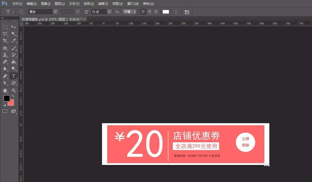 如何设计淘宝优惠券,淘宝卖家怎么发放优惠券