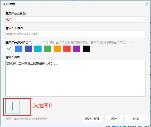 千牛设置自动回复话术,如何设置旺旺的快捷短语和自动回复功能