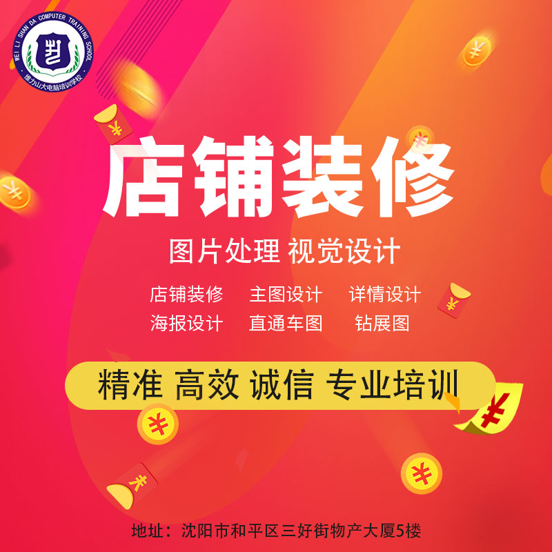 七掌柜淘宝课程,淘宝网知道掌柜的名字如何查店铺