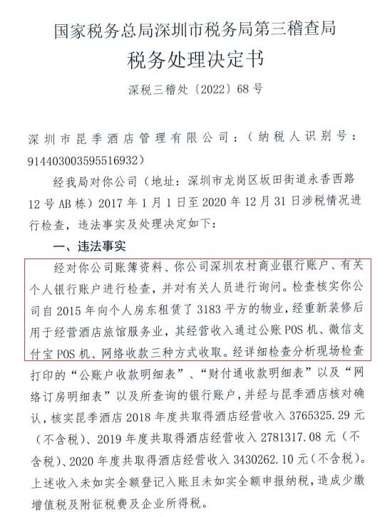 注册企业支付宝跳对公,支付宝被注册企业号怎么办