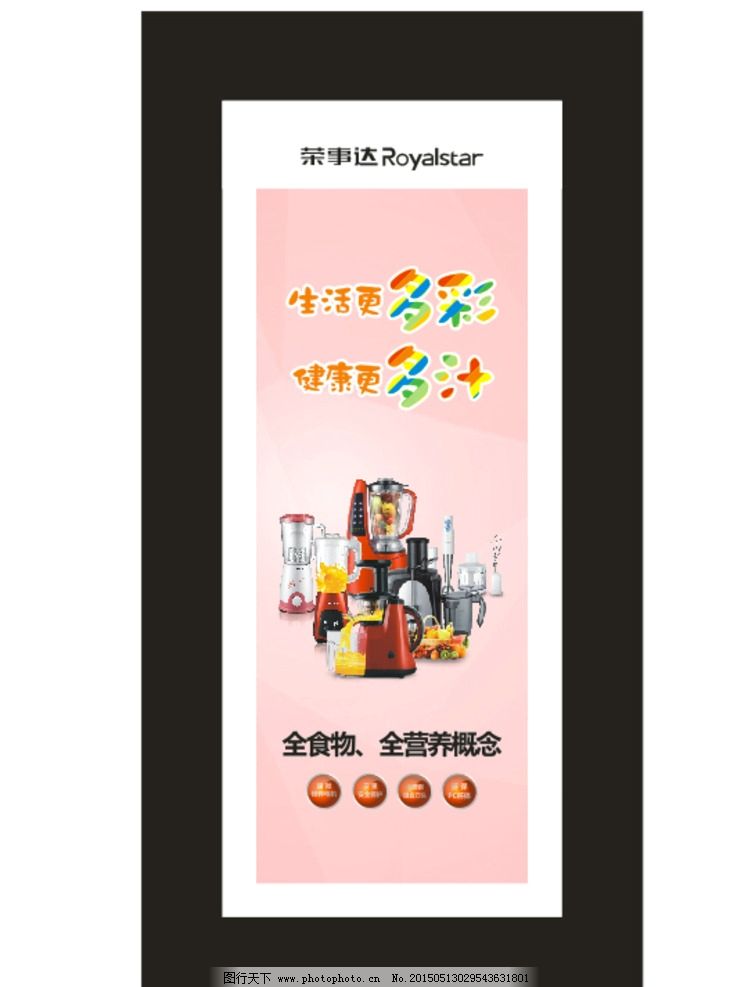 高大上海报效果,如何制作高大上的无线端自营销海报图