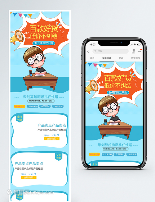 手机淘宝有好货怎么进,手机上淘宝怎么进自己的店铺