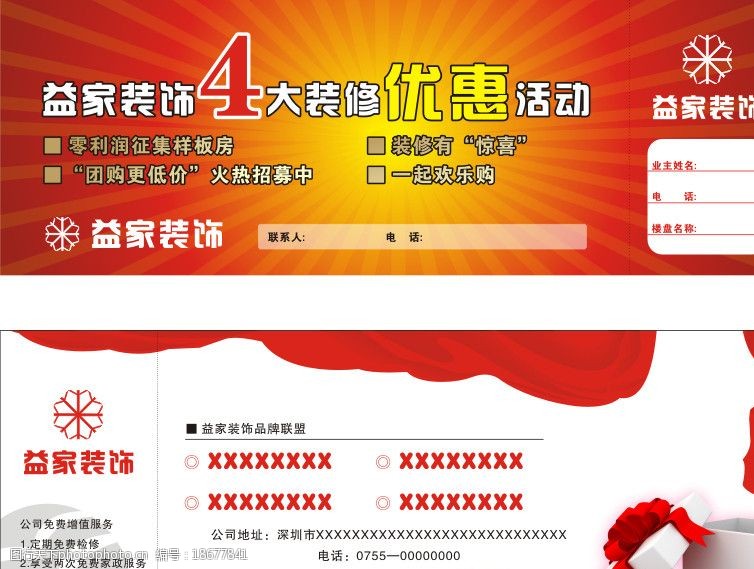 装修手机版优惠券,淘宝智能版怎样装修手机店铺