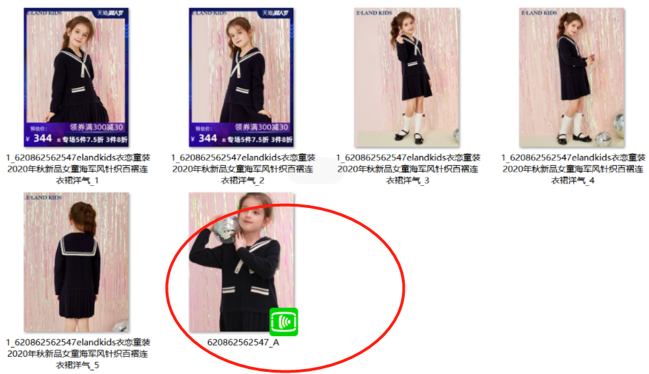 如何下载淘宝sku图,淘宝sku图片怎么拿出来