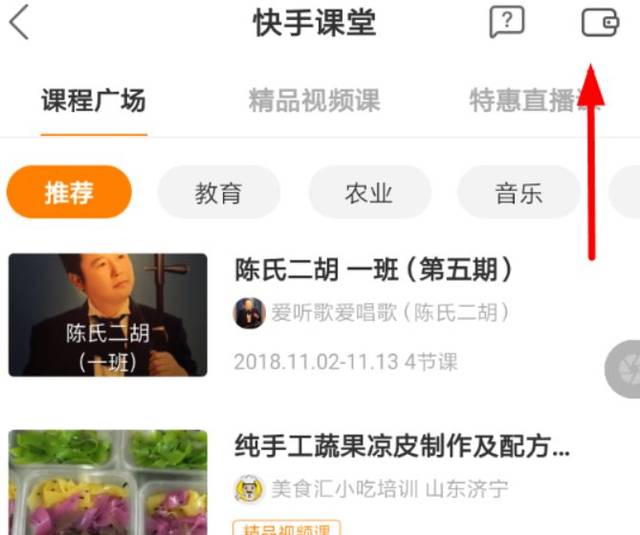 快手电商讲师课件,快手开店流程与规划