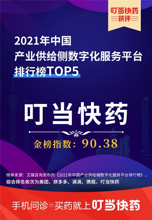 叮当会拼多多课程怎样?,网上拼课靠谱吗
