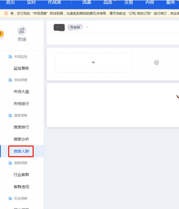 免费搜索流量之类目优化,拼多多类目流量和搜索流量的区别