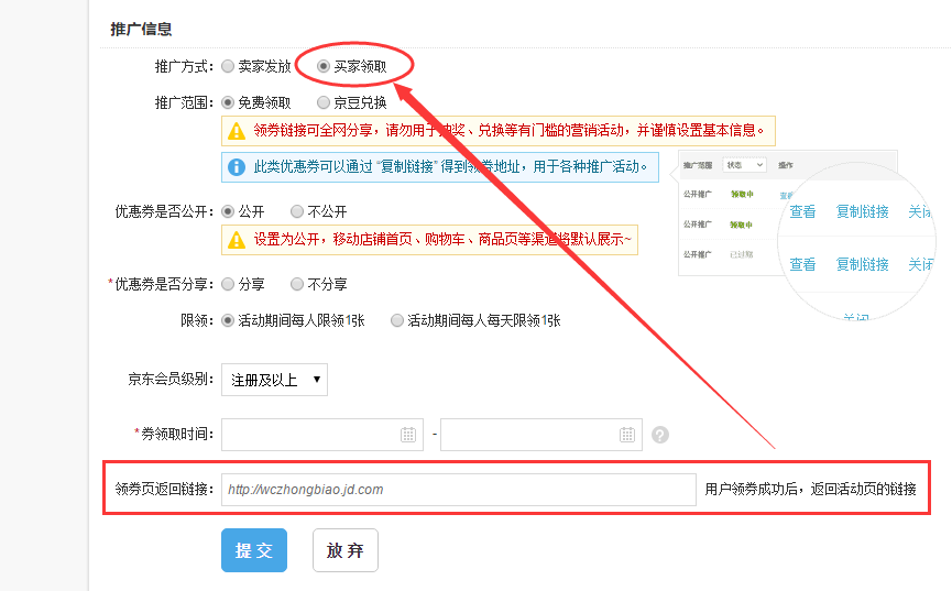 京东卖家视频教程,京东店铺怎么使用分期免息