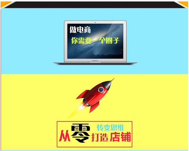 启明电商学院论坛,岳阳有学淘宝的夜校吗