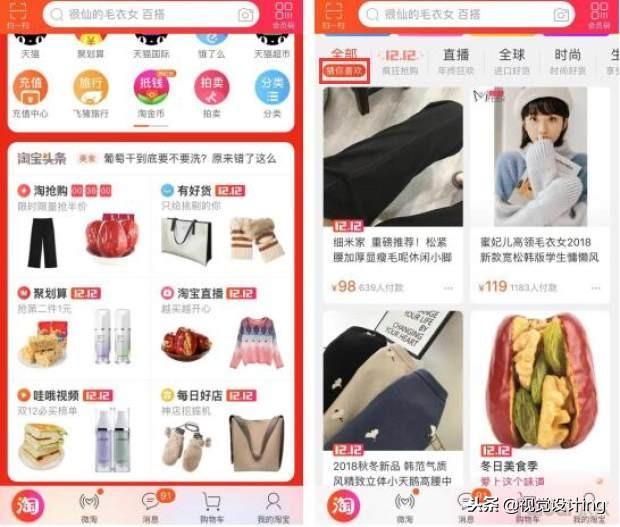 手淘店铺之爱逛街,商家入驻爱逛需要什么条件