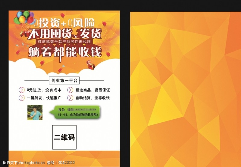 微商开店教程,如何在微信里开店