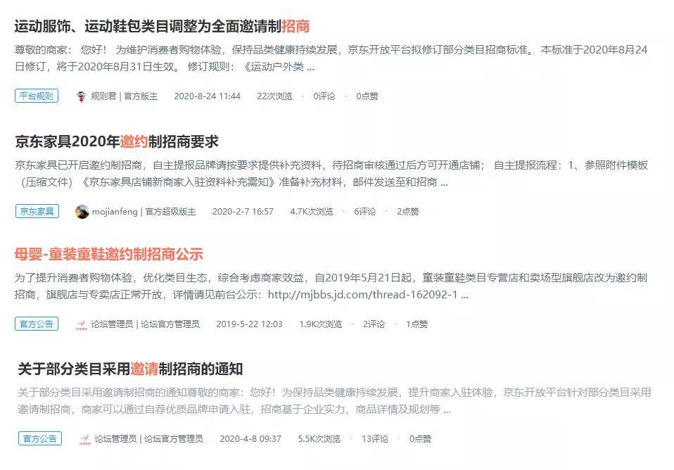 京东无货源怎么入驻,京东无货源怎么操作？好做吗