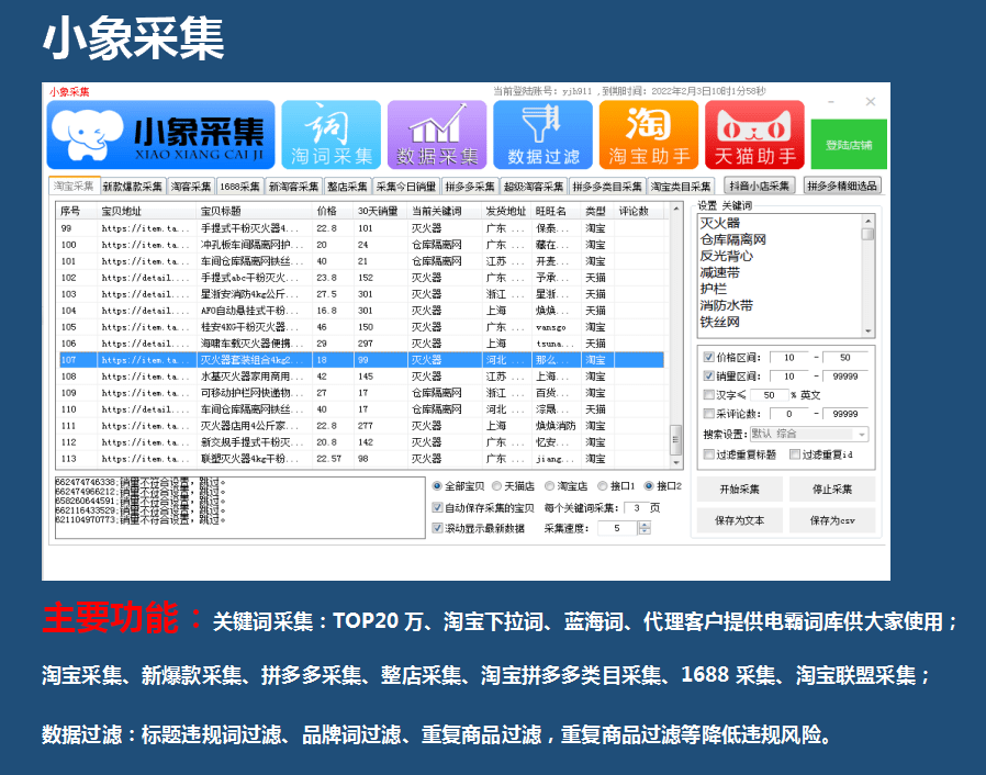 拼多多怎么做蓝海词产品,拼多多店铺公告怎么写吸引人