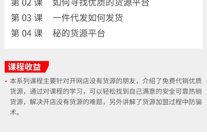 淘宝网店开店视频下载,怎么把淘宝商家的视频弄下来