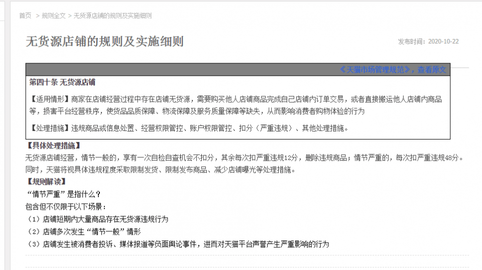 揭开天猫无货源的神秘面纱,网上无货源开店真的靠谱吗