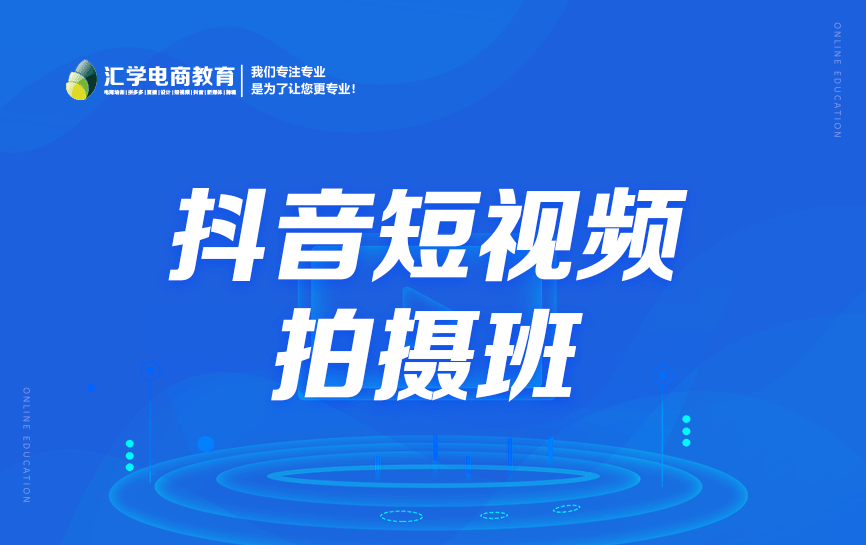 抖音短视频拍摄培训,抖音手机摄影教学靠谱吗