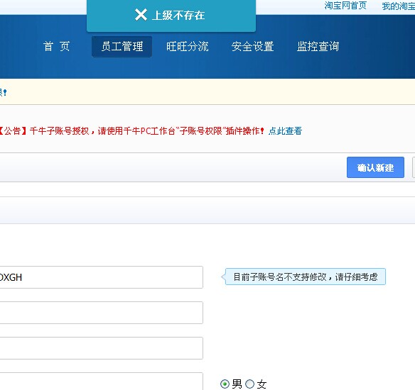 淘宝子帐号怎样建立视频,淘宝主账号怎么设置子账号有权限发货