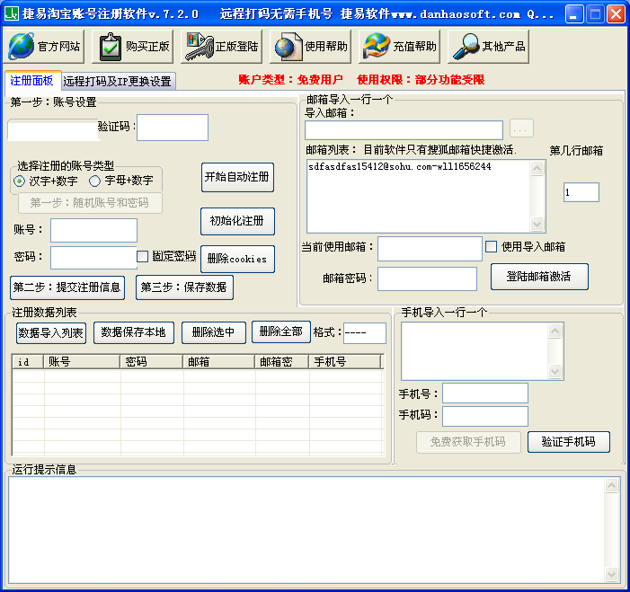淘宝小号注册机,手机号被人注册了淘宝怎么再注册新的淘宝账号