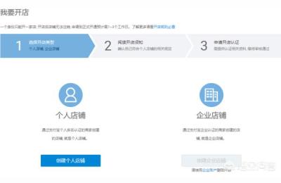 怎样在淘宝上开网店视频教程,怎么成为淘宝商家