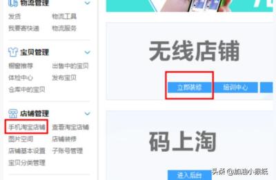 淘宝开店短视频怎么制作,新版淘宝无线装修视频教程