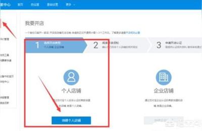 淘宝开店视频教程下载,如何建立自己的淘宝店铺