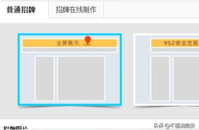 可道商学院店招装修教程,关于制作阿里巴巴店铺招牌和店招尺寸大小问题