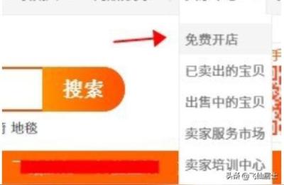淘宝开店攻略教程.zip,零基础如何开淘宝店