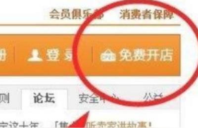 淘宝开店大学教程,怎么在淘宝上开店