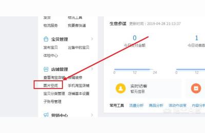 淘宝教程潘老师,淘宝详情如何添加视频