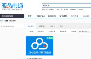 淘宝宝贝详情切片视频,淘宝详情图尺寸怎么改