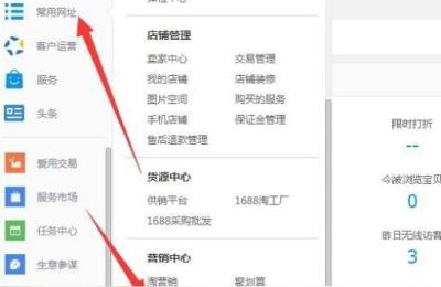 报天天特价的秘籍,天猫商家可以参加天天特价活动吗
