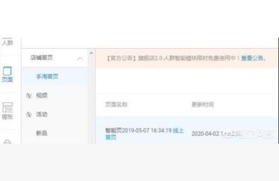 淘宝网店装修设计教程有哪些,淘宝网店装修技巧有哪些