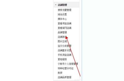 淘宝大学旺铺装修实操课程,淘宝店铺装修模板使用方法