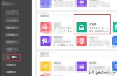 手机淘宝店铺收藏送优惠券红包怎么设置,淘宝新版优惠券怎么设置