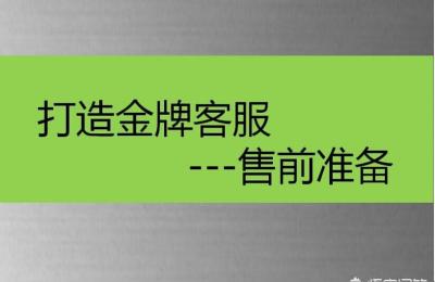 如何快速培训一名合格的淘宝客服,淘宝运营培训班学费大概多少