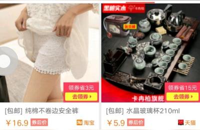 全屏做优惠券,怎么去推广一个购物优惠券平台